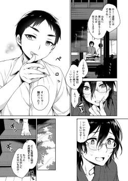 Page 83 of Otona Asobi