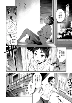 Page 86 of Otona Asobi