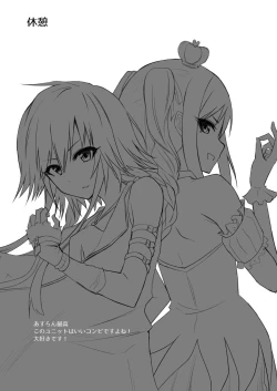 Page 12 of Kaede-san no Nana Ijiri