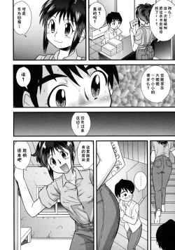 Page 4 of Honya no Onee-san
