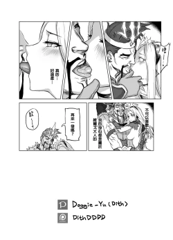 Page 14 of Lux x Draven