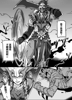 Page 3 of Lux x Draven