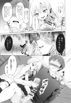 Page 122 of Shoujo Kumikyoku 19