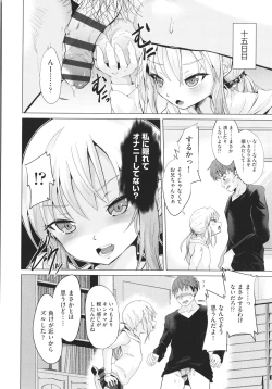 Page 127 of Shoujo Kumikyoku 19