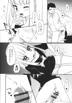 Page 13 of Shoujo Kumikyoku 19