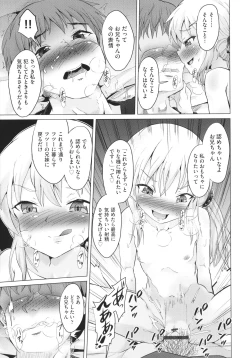 Page 142 of Shoujo Kumikyoku 19