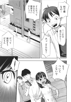 Page 178 of Shoujo Kumikyoku 19