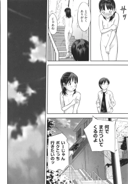 Page 181 of Shoujo Kumikyoku 19