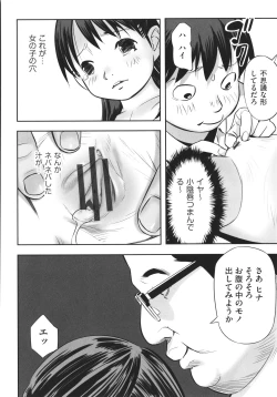 Page 185 of Shoujo Kumikyoku 19