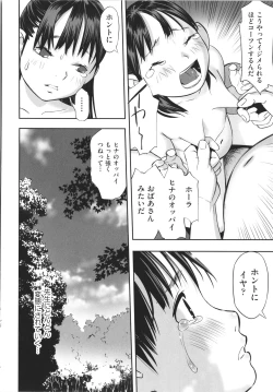 Page 191 of Shoujo Kumikyoku 19