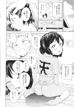 Page 27 of Shoujo Kumikyoku 19