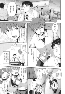 Page 50 of Shoujo Kumikyoku 19