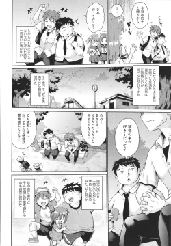 Page 51 of Shoujo Kumikyoku 19