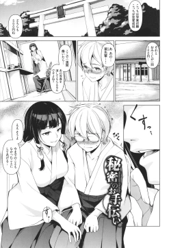 Page 114 of Addictive Trip