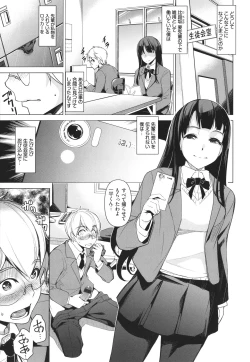 Page 116 of Addictive Trip