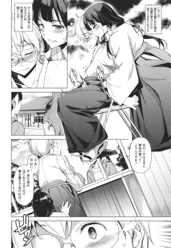 Page 117 of Addictive Trip