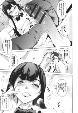 Page 188 of Addictive Trip