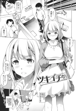 Page 68 of Addictive Trip