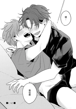 Page 105 of No Doubt Lilac | 无疑的紫丁香 Ch. 3-5+番外1+番外2