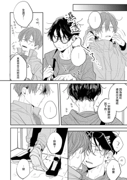 Page 127 of No Doubt Lilac | 无疑的紫丁香 Ch. 3-5+番外1+番外2