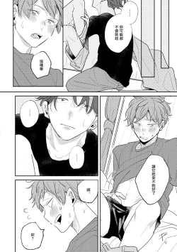 Page 19 of No Doubt Lilac | 无疑的紫丁香 Ch. 3-5+番外1+番外2