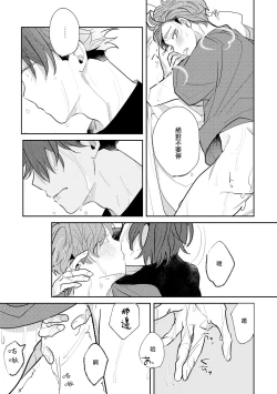 Page 22 of No Doubt Lilac | 无疑的紫丁香 Ch. 3-5+番外1+番外2