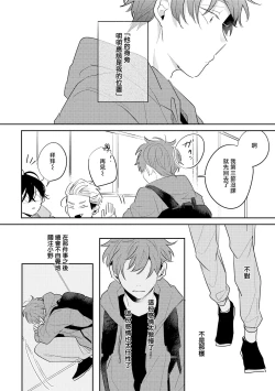 Page 41 of No Doubt Lilac | 无疑的紫丁香 Ch. 3-5+番外1+番外2