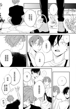 Page 4 of No Doubt Lilac | 无疑的紫丁香 Ch. 3-5+番外1+番外2