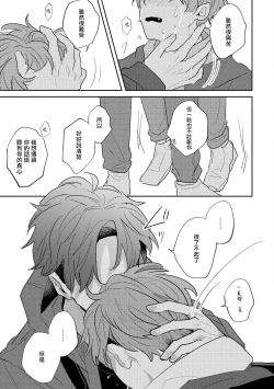 Page 56 of No Doubt Lilac | 无疑的紫丁香 Ch. 3-5+番外1+番外2