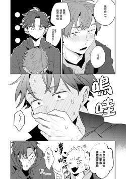 Page 61 of No Doubt Lilac | 无疑的紫丁香 Ch. 3-5+番外1+番外2