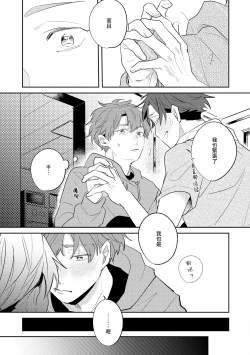 Page 66 of No Doubt Lilac | 无疑的紫丁香 Ch. 3-5+番外1+番外2