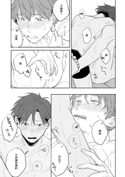 Page 68 of No Doubt Lilac | 无疑的紫丁香 Ch. 3-5+番外1+番外2