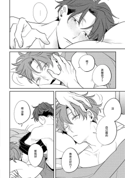 Page 85 of No Doubt Lilac | 无疑的紫丁香 Ch. 3-5+番外1+番外2