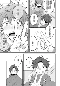 Page 94 of No Doubt Lilac | 无疑的紫丁香 Ch. 3-5+番外1+番外2