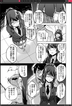 Page 10 of SNS Seitokai Yakuin wo Netotte Share suru Hanashi.