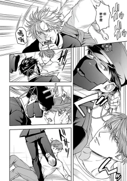 Page 111 of Haga06+番外1 + 07