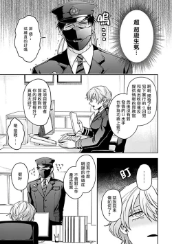 Page 122 of Haga06+番外1 + 07