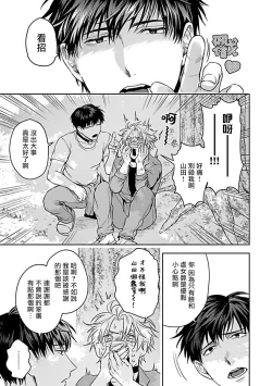 Page 124 of Haga06+番外1 + 07