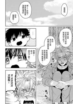 Page 125 of Haga06+番外1 + 07