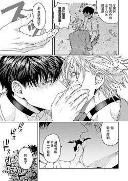 Page 126 of Haga06+番外1 + 07