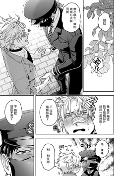 Page 132 of Haga06+番外1 + 07