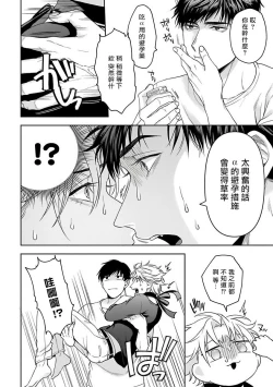 Page 156 of Haga06+番外1 + 07