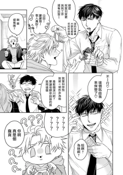 Page 184 of Haga06+番外1 + 07