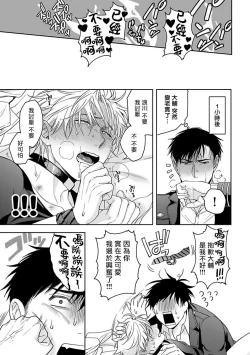 Page 196 of Haga06+番外1 + 07