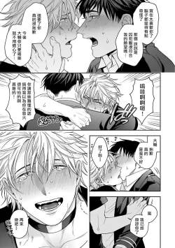 Page 198 of Haga06+番外1 + 07