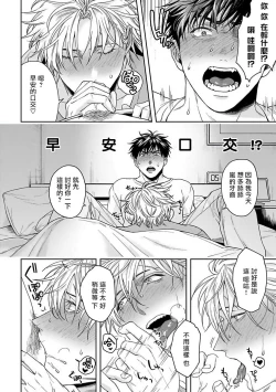 Page 204 of Haga06+番外1 + 07