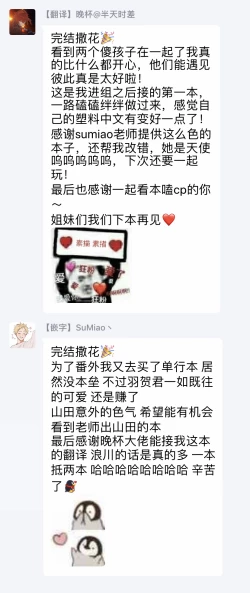 Page 212 of Haga06+番外1 + 07