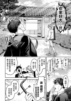 Page 220 of Haga06+番外1 + 07