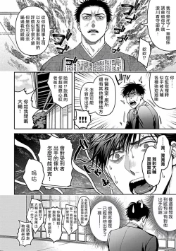 Page 226 of Haga06+番外1 + 07