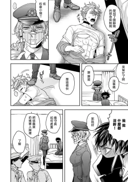 Page 32 of Haga06+番外1 + 07